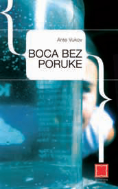 Vukov Boca bez poruke